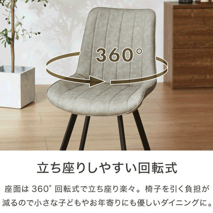 ダイニングチェア 回転式 2脚セット 回転ダイニングチェア 2脚 ダイニングチェア ヴィンテージ デスクチェア チェア チェアー 回転チェア 回転椅子 チェア 椅子 イス おしゃれ 2脚(代引不可)