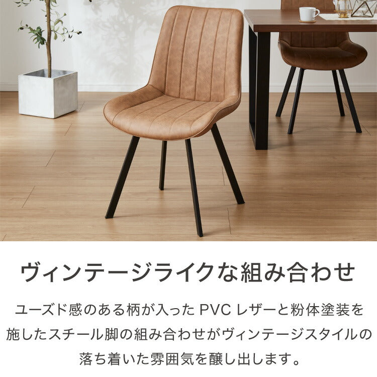 ダイニングチェア 回転式 2脚セット 回転ダイニングチェア 2脚 ダイニングチェア ヴィンテージ デスクチェア チェア チェアー 回転チェア 回転椅子 チェア 椅子 イス おしゃれ 2脚(代引不可)