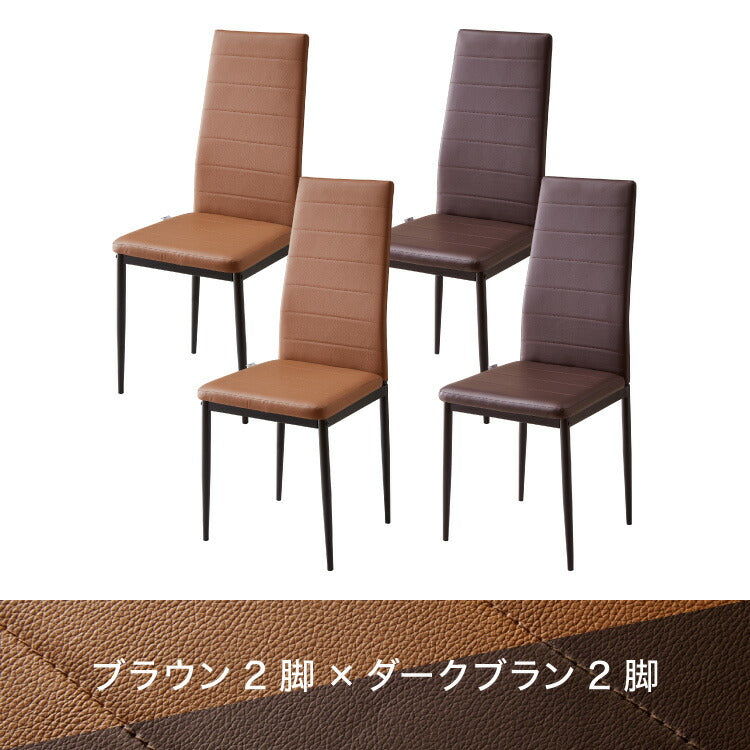 4脚セット ハイバックダイニングチェア 4脚 ハイバック ダイニングチェア ダイニングチェア デスクチェア チェア チェアー 背もたれ カーブ チェア チェア 椅子 イス おしゃれ 四脚(代引不可)