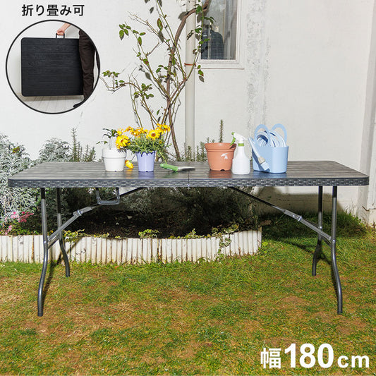 木目調折りたたみテーブル 幅180cm アウトドアテーブル 折りたたみ ガーデン アウトドア テーブル ガーデンファニチャー コンパクト おしゃれ ガーデンテーブル(代引不可)