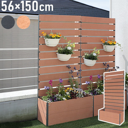 人工木 プランターフェンス 56x150 プランターボックス ガーデンフェンス ラティス フェンス ガーデニング 花台 棚 ガーデン ハンギング ベランダ 目隠し プランターラック 人工木(代引不可)