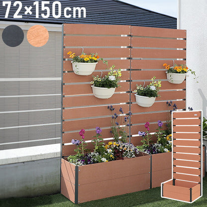 人工木 プランターフェンス 72x150 プランターボックス ガーデンフェンス ラティス フェンス ガーデニング 花台 棚 ガーデン ハンギング ベランダ 目隠し プランターラック 人工木(代引不可)