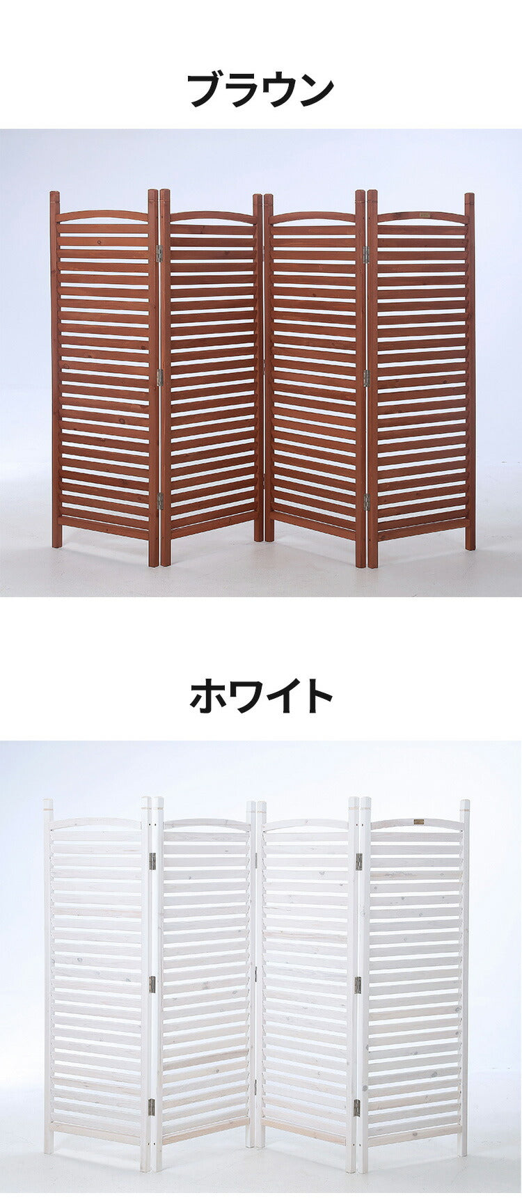 天然木 ガーデンパーテーション 4連 最大幅208cm ルーバーフェンス ガーデンフェンス ラティス フェンス ガーデン ハンギング ベランダ 目隠し プランターラック 日よけ 通気 通風(代引不可)