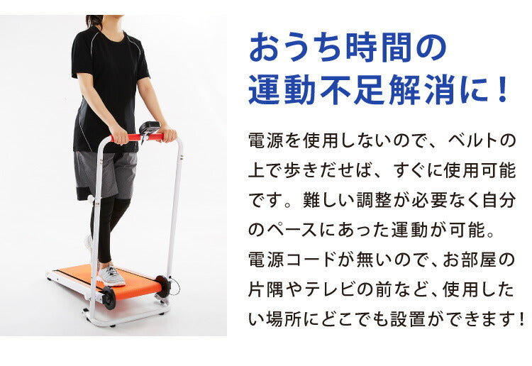 自走式コンパクトルームウォーカー 室内にいても運動可能! ルームウォーカー 運動不足 足腰強化 折りたたみ収納可(代引不可)