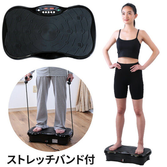 振動マシン シェイプアップウェーブ 手すり付き有酸素運動 鍛える ボディメイキング シェイカー シェイプアップウェーブ ストレッチバンド付き 運動器具(代引不可)