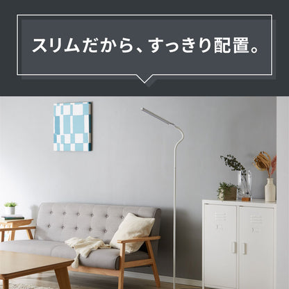 フロアライト スタンドライト スリムソファサイドライト 角度調整可能 明るさ無段階調整 間接照明 LED ソファサイドライト スリムライト 床置き インテリア 照明器具 ビング ダイニング(代引不可)