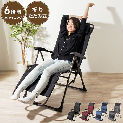 リラックスチェア 折りたたみ 完成品 リクライニング 6段階 ハイバック クッション付 アウトドア コンパクト リクライニングチェア 代引不可