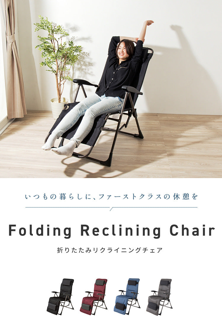 リラックスチェア 折りたたみ 完成品 リクライニング 6段階 ハイバック クッション付 アウトドア コンパクト リクライニングチェア 代引不可