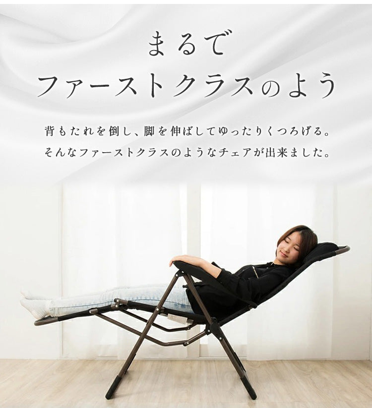リラックスチェア 折りたたみ 完成品 リクライニング 6段階 ハイバック クッション付 アウトドア コンパクト リクライニングチェア 代引不可
