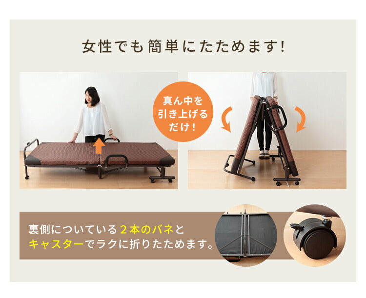 折りたたみベッド シングル キャスター付き マットレス キャスター