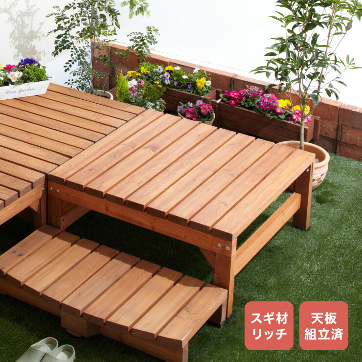 ウッドテラス 90 天然木 ※90cm単品 縁台 濡れ縁 ステップ おしゃれ DIY 庭 ガーデニング ウッドデッキ(代引不可)
