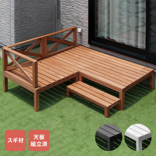 天然木  ウッドデッキ キット 0.75坪 フルセット 4点セット ウッドデッキ180+ウッドデッキ90+手すり+ステップ台 縁台 濡れ縁 キット ガーデンデッキ ガーデニング(代引不可)