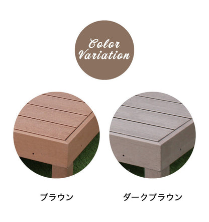 人工木ウッドデッキ 3点セット 90×90cm:2点とステップ台 ウッドデッキ 木目調 樹脂 ガーデンデッキ ウッドデッキ(代引不可)