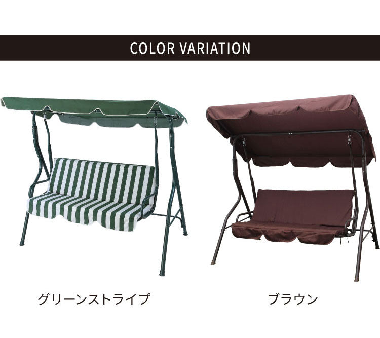 シェード付きブランコ ブランコ ベンチ ガーデンベンチ 屋根つきベンチ エクステリア(代引不可)