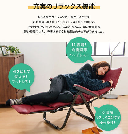 リラックスチェア リクライニングチェア ヘッドレスト可動式 フットレスト付 オットマン一体型 折りたたみ チェア(代引不可)