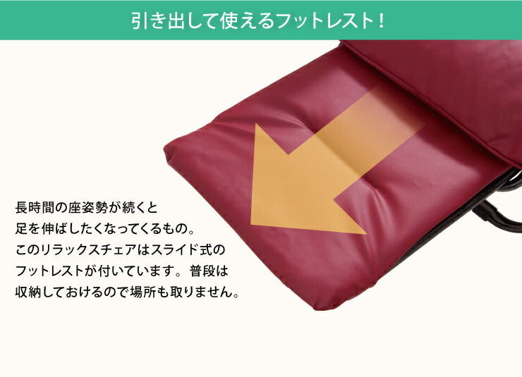 リラックスチェア リクライニングチェア ヘッドレスト可動式 フットレスト付 オットマン一体型 折りたたみ チェア(代引不可)