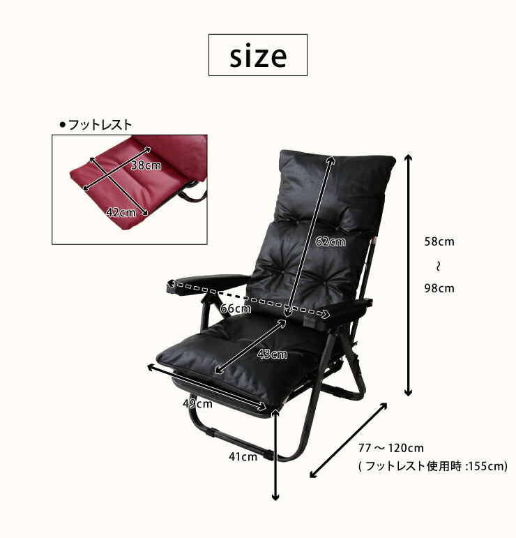 リラックスチェア リクライニングチェア テレビの見やすいフットレスト付 オットマン一体型 折りたたみ チェア(代引不可)