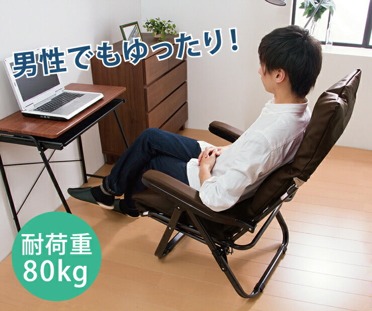 リラックスチェア リクライニングチェア テレビの見やすいフットレスト付 オットマン一体型 折りたたみ チェア(代引不可)