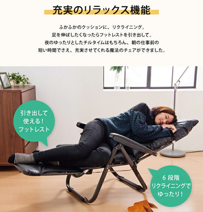 リラックスチェア リクライニングチェア テレビの見やすいフットレスト付 オットマン一体型 折りたたみ チェア(代引不可)