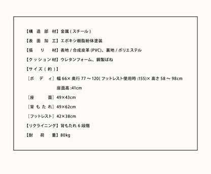 リラックスチェア リクライニングチェア テレビの見やすいフットレスト付 オットマン一体型 折りたたみ チェア(代引不可)