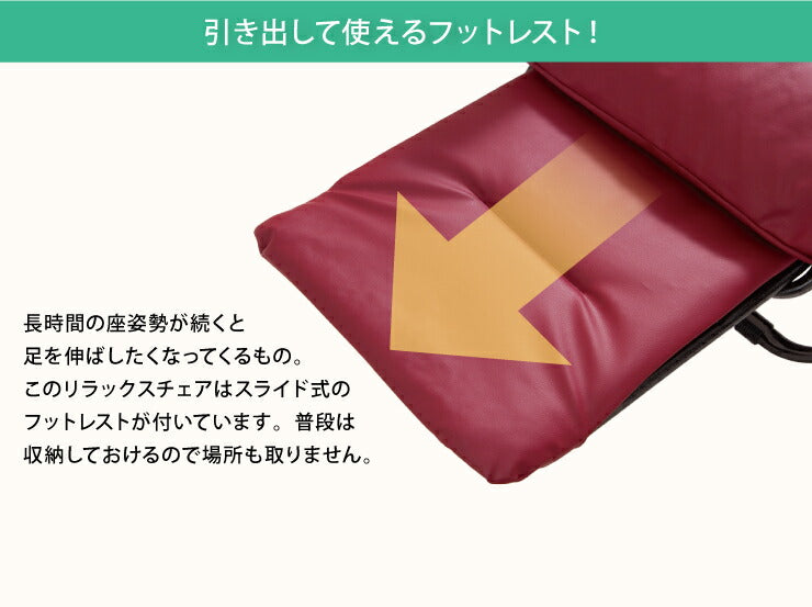 リラックスチェア リクライニングチェア テレビの見やすいフットレスト付 オットマン一体型 折りたたみ チェア(代引不可)