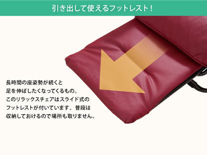 リラックスチェア リクライニングチェア テレビの見やすいフットレスト付 オットマン一体型 折りたたみ チェア(代引不可)