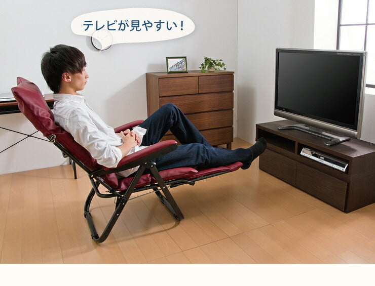 リラックスチェア リクライニングチェア テレビの見やすいフットレスト付 オットマン一体型 折りたたみ チェア(代引不可)