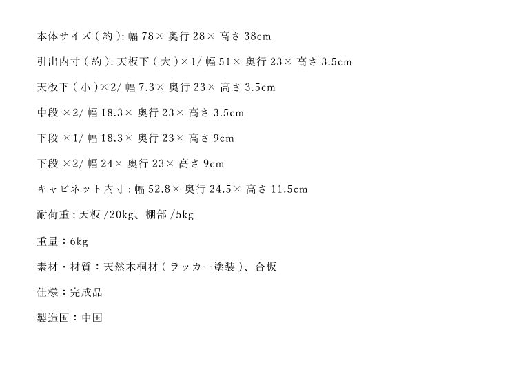 テレビ台 引き出し8杯 桐製 パーソナル ローボード テレビボード 32型 完成品 78cm テレビラック キャビネット(代引不可)
