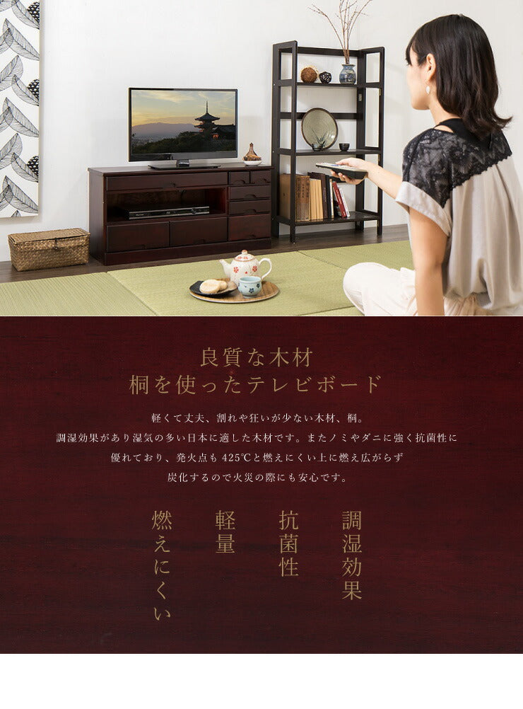 テレビ台 引き出し8杯 桐製 パーソナル ローボード テレビボード 32型 完成品 78cm テレビラック キャビネット(代引不可)