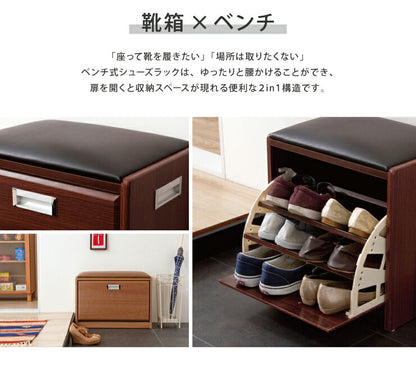 シューズラック ベンチ付き 幅44cmタイプ ベンチ付きシューズラック フラップ式 下駄箱 靴箱 ベンチ 腰掛け イス 玄関 完成品(代引不可)