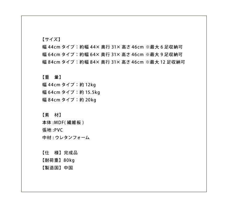 シューズラック ベンチ付き 幅64cmタイプ ベンチ付きシューズラック フラップ式 下駄箱 靴箱 ベンチ 腰掛け イス 玄関 完成品(代引不可)