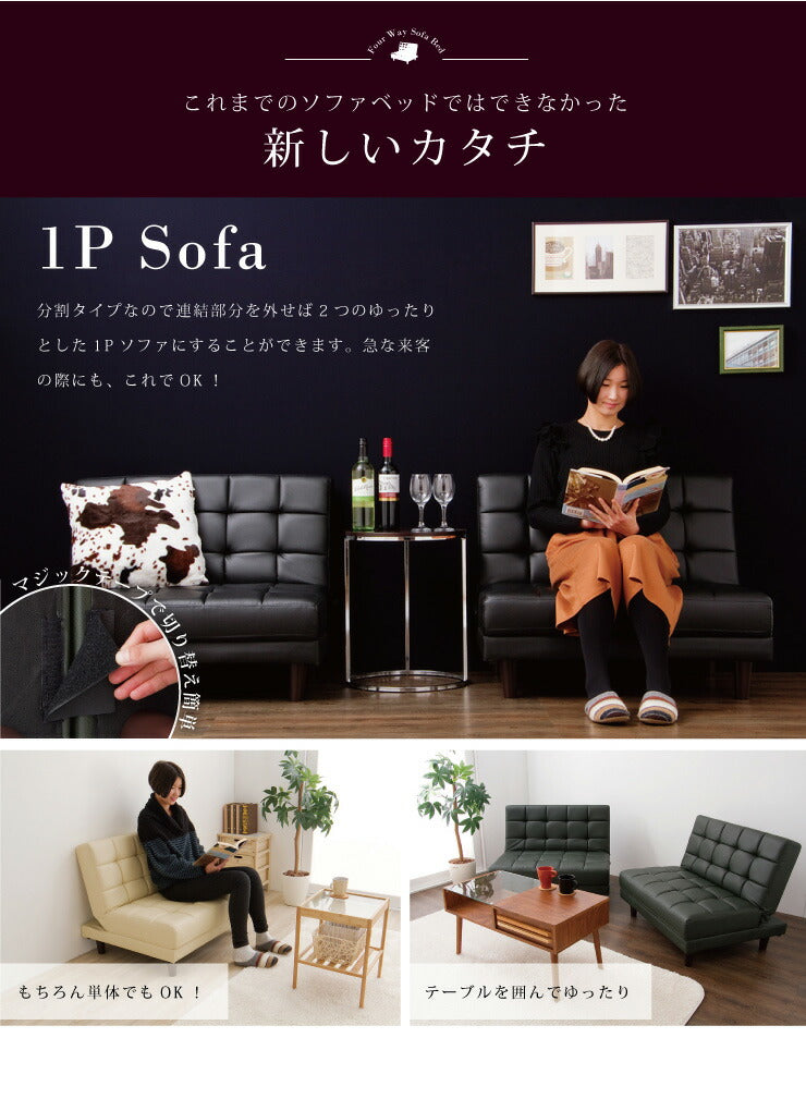 ソファベッド 4WAY分割ソファーベッド ソファ ベッド リクライニングソファ 3人掛け 1人掛け カウチソファ リクライニングベッド(代引不可)