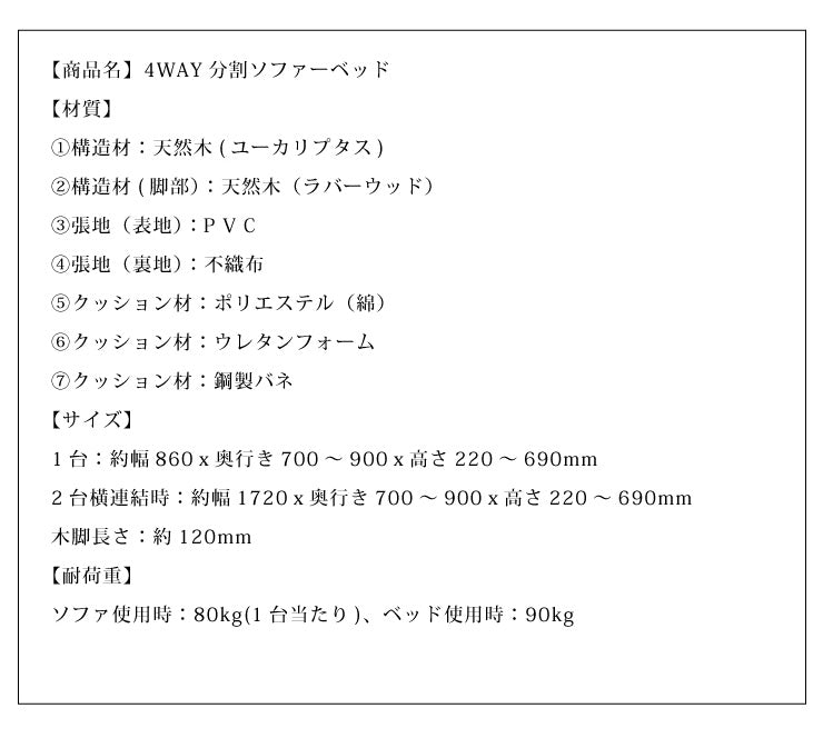 ソファベッド 4WAY分割ソファーベッド ソファ ベッド リクライニングソファ 3人掛け 1人掛け カウチソファ リクライニングベッド(代引不可)