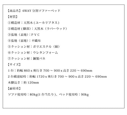 ソファベッド 4WAY分割ソファーベッド ソファ ベッド リクライニングソファ 3人掛け 1人掛け カウチソファ リクライニングベッド(代引不可)