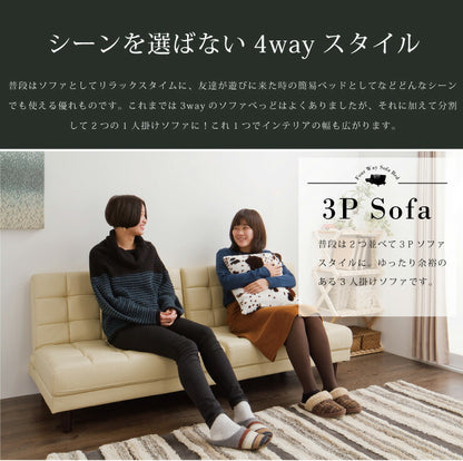 ソファベッド 4WAY分割ソファーベッド ソファ ベッド リクライニングソファ 3人掛け 1人掛け カウチソファ リクライニングベッド(代引不可)