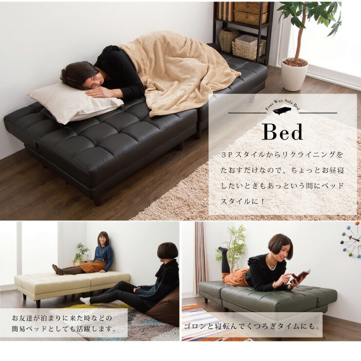 ソファベッド 4WAY分割ソファーベッド ソファ ベッド リクライニングソファ 3人掛け 1人掛け カウチソファ リクライニングベッド(代引不可)