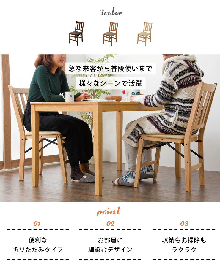 チェア ダイニングチェア 折りたたみダイニングチェア 2脚組 椅子 イス コンパクト おしゃれ(代引不可)