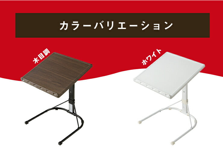 テーブル 高さ調節 幅44cm 奥行45cm 高さ58-70cm 角度調節 ななめ 水平 折りたたみ 木目調 ホワイト リビング デスク マルチテーブル サイドテーブル パソコンデスク 作業台 机 コンパクト 軽量