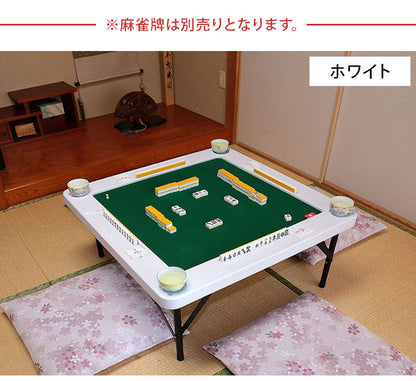 麻雀卓 高さが調整できる麻雀テーブル ※麻雀牌別売り リビングでも座敷でも 雀卓 麻雀 テーブル(代引不可)