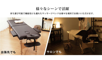 マッサージベッド コンパクトマッサージベッド 折りたたみ 高さ調節 9段階 合皮 マッサージ 整体(代引不可)