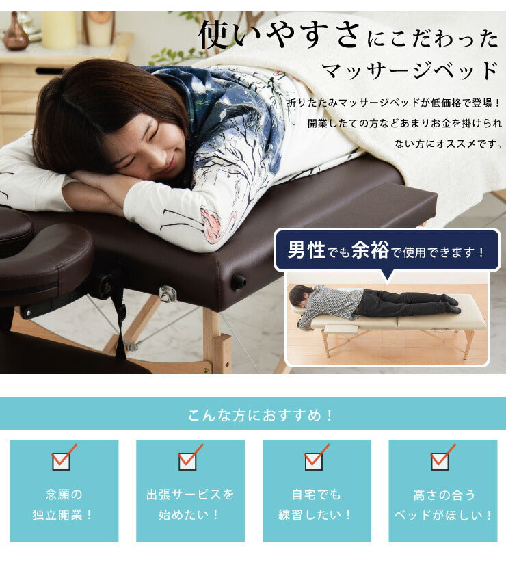 マッサージベッド コンパクトマッサージベッド 折りたたみ 高さ調節 9段階 合皮 マッサージ 整体(代引不可)