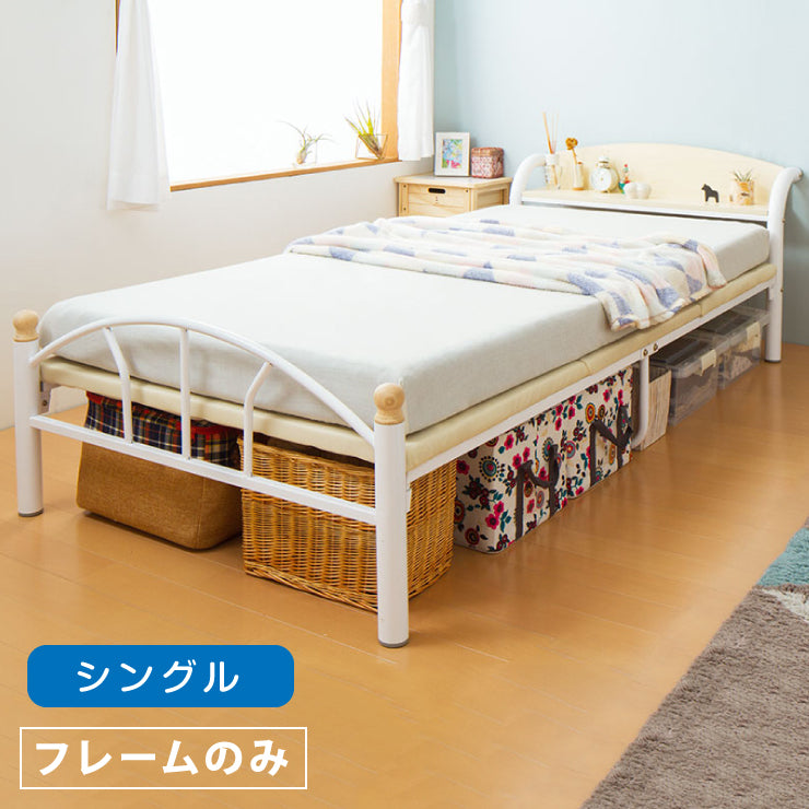 棚付きパイプベッド シングル フレームのみ 収納 宮付き 棚付き パイプベッド シングルサイズ(代引不可)