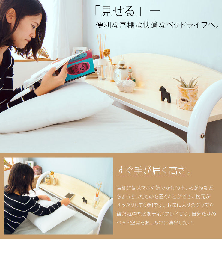 棚付きパイプベッド シングル フレームのみ 収納 宮付き 棚付き パイプベッド シングルサイズ(代引不可)