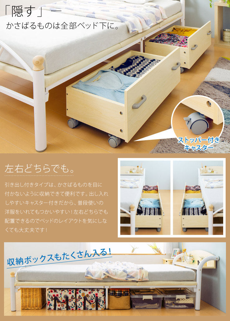 棚付きパイプベッド シングル フレームのみ 収納 宮付き 棚付き パイプベッド シングルサイズ(代引不可)