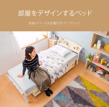 棚付きパイプベッド シングル フレームのみ 収納 宮付き 棚付き パイプベッド シングルサイズ(代引不可)