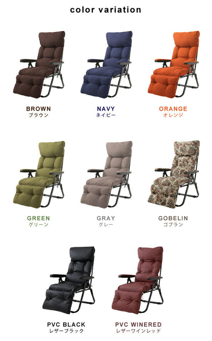 リクライニングチェア フットレスト付リラックスチェア チェア リラックスチェア パーソナルチェア アームチェア 折りたたみ(代引不可)