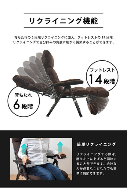 リクライニングチェア フットレスト付リラックスチェア チェア リラックスチェア パーソナルチェア アームチェア 折りたたみ(代引不可)