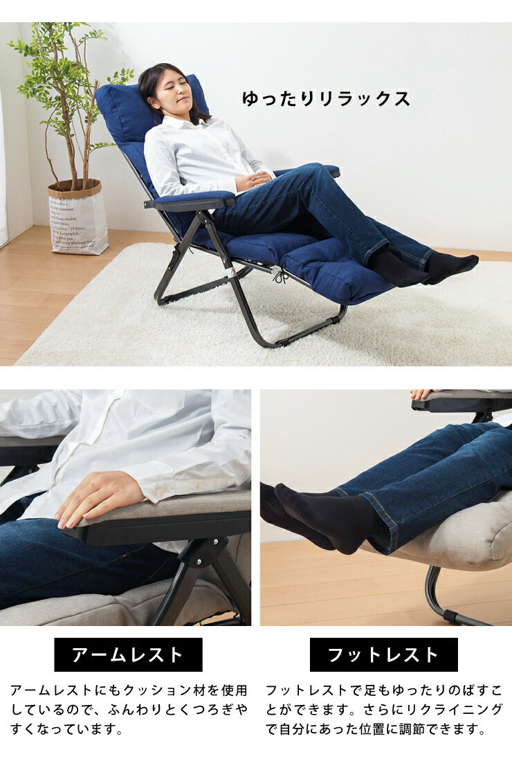 リクライニングチェア フットレスト付リラックスチェア チェア リラックスチェア パーソナルチェア アームチェア 折りたたみ(代引不可)