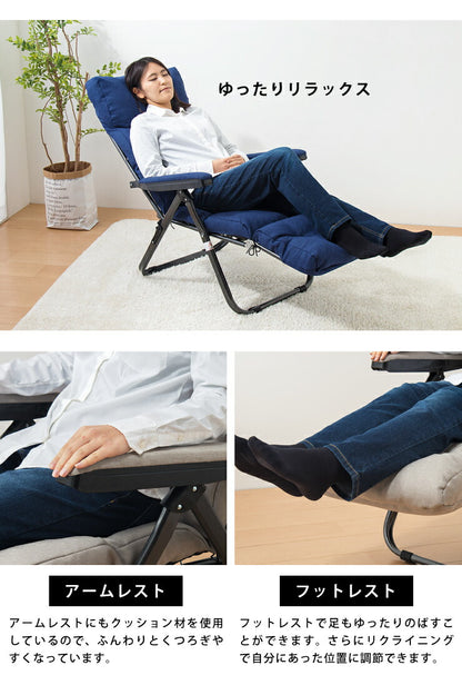 リクライニングチェア フットレスト付リラックスチェア チェア リラックスチェア パーソナルチェア アームチェア 折りたたみ(代引不可)