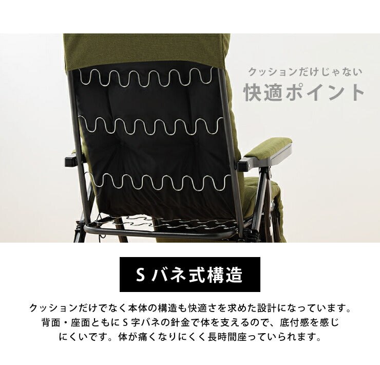 リクライニングチェア フットレスト付リラックスチェア チェア リラックスチェア パーソナルチェア アームチェア 折りたたみ(代引不可)